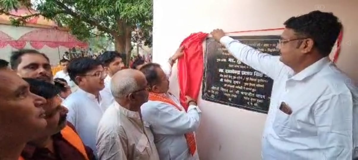 Inauguration of Panchayat Bhavan