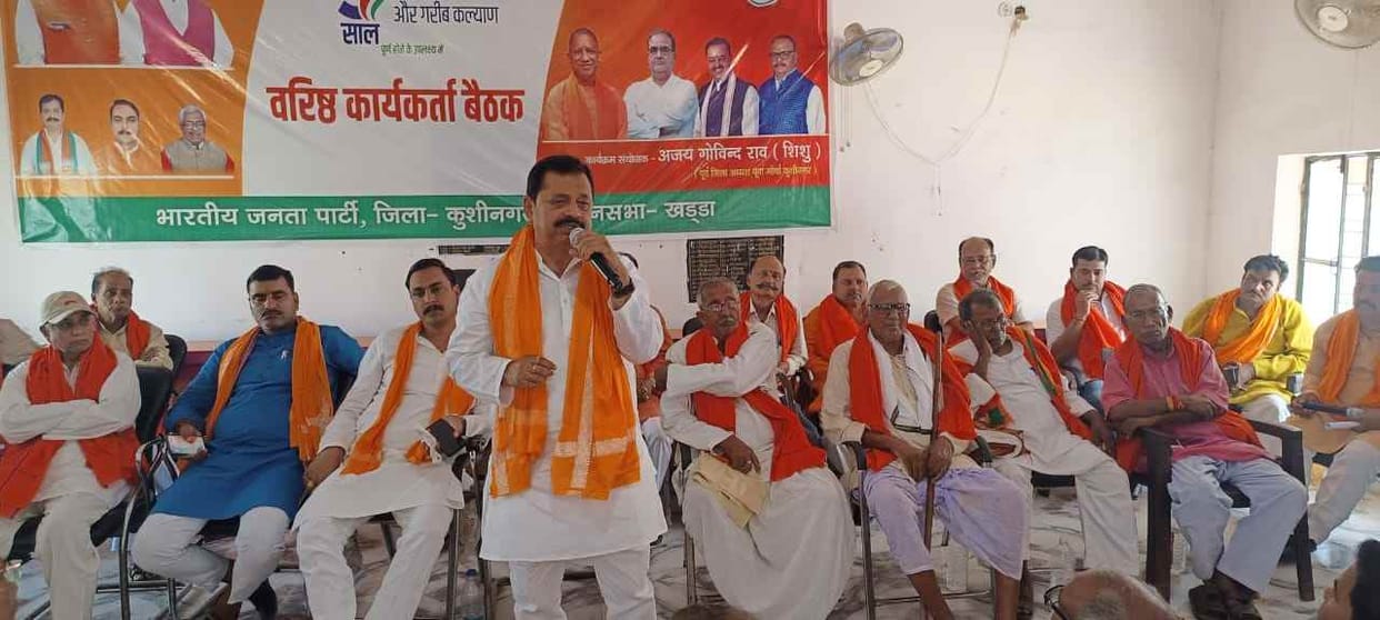 bjp meeting