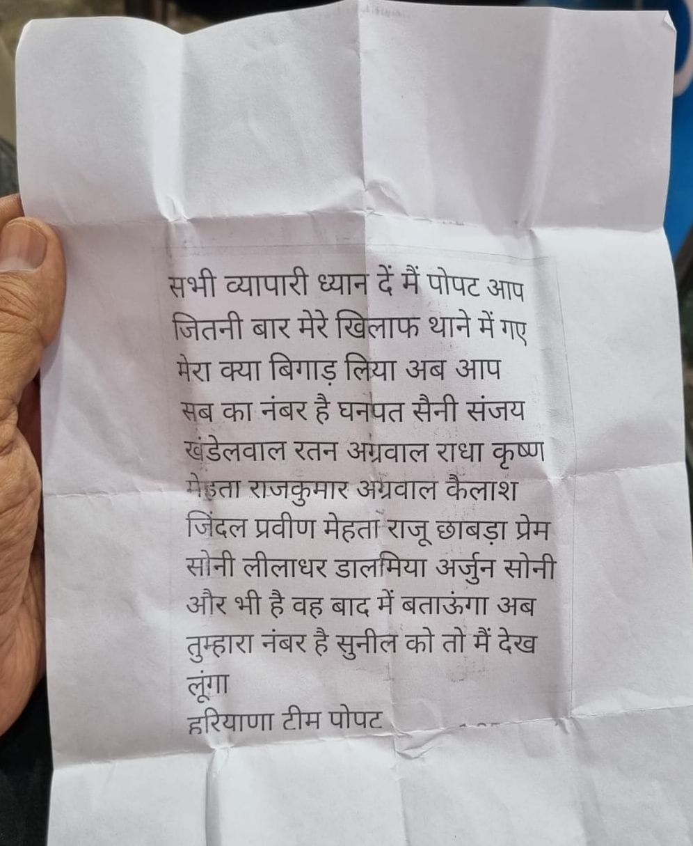 Threatening letters received from traders who cooperated with businessman Sunil in the matter of demanding extortion