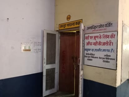 Doctor went to court again..ultrasound was not done