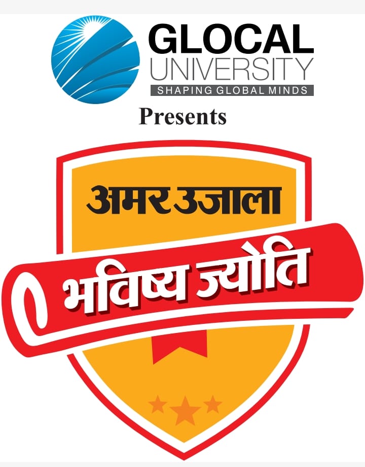 Amar Ujala Bhavishya Jyoti Samman ceremony will be held in Saharanpur on June 11