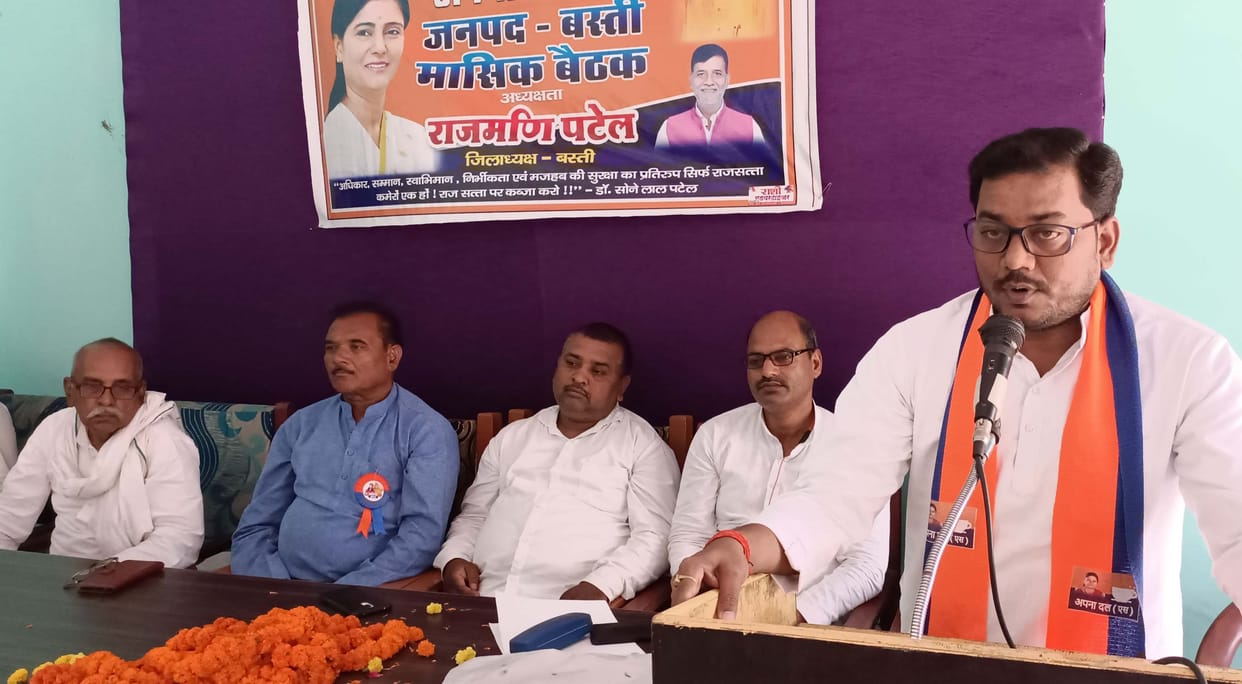 Welcome to Apna Dal's new district president