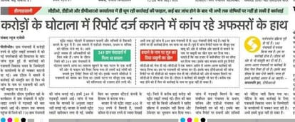 Two crore rupees will be recovered in the street light scam