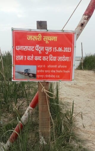 Pantoon bridge closed from 15, will have to travel 130 km instead of 30