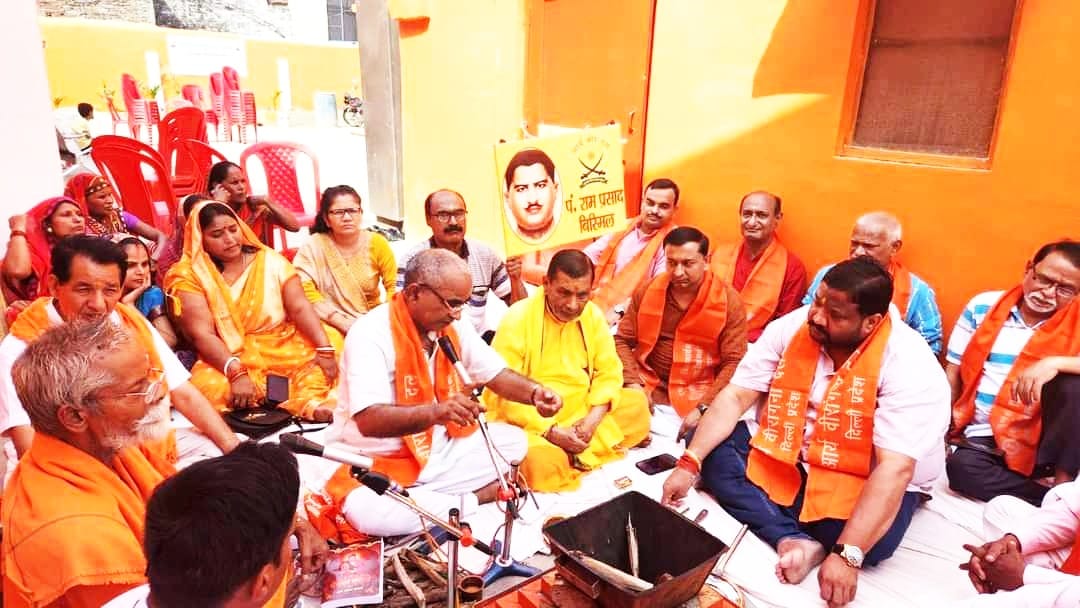 Celebrated the birthday of Pandit Ram Prasad Bismil by performing havan-worship