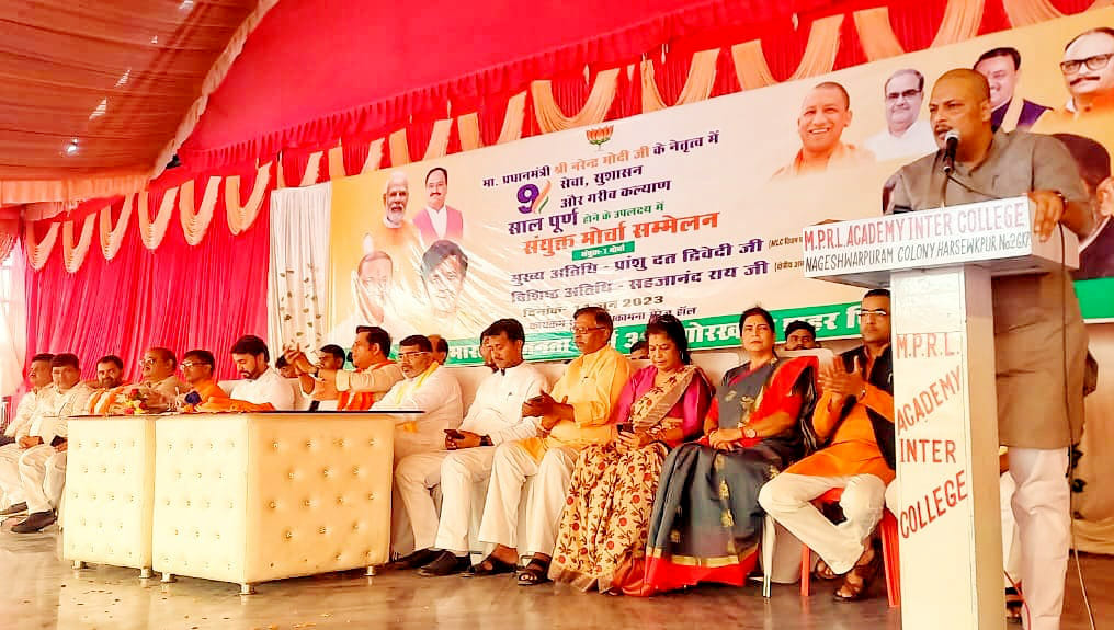 On the occasion of completion of nine years of Prime Minister Narendra Modi's tenure, a united front conference was organized in Padri Bazar locality of the city assembly on Sunday.
