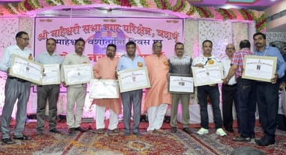 Maheshwari Samaj's elders, meritorious people honored