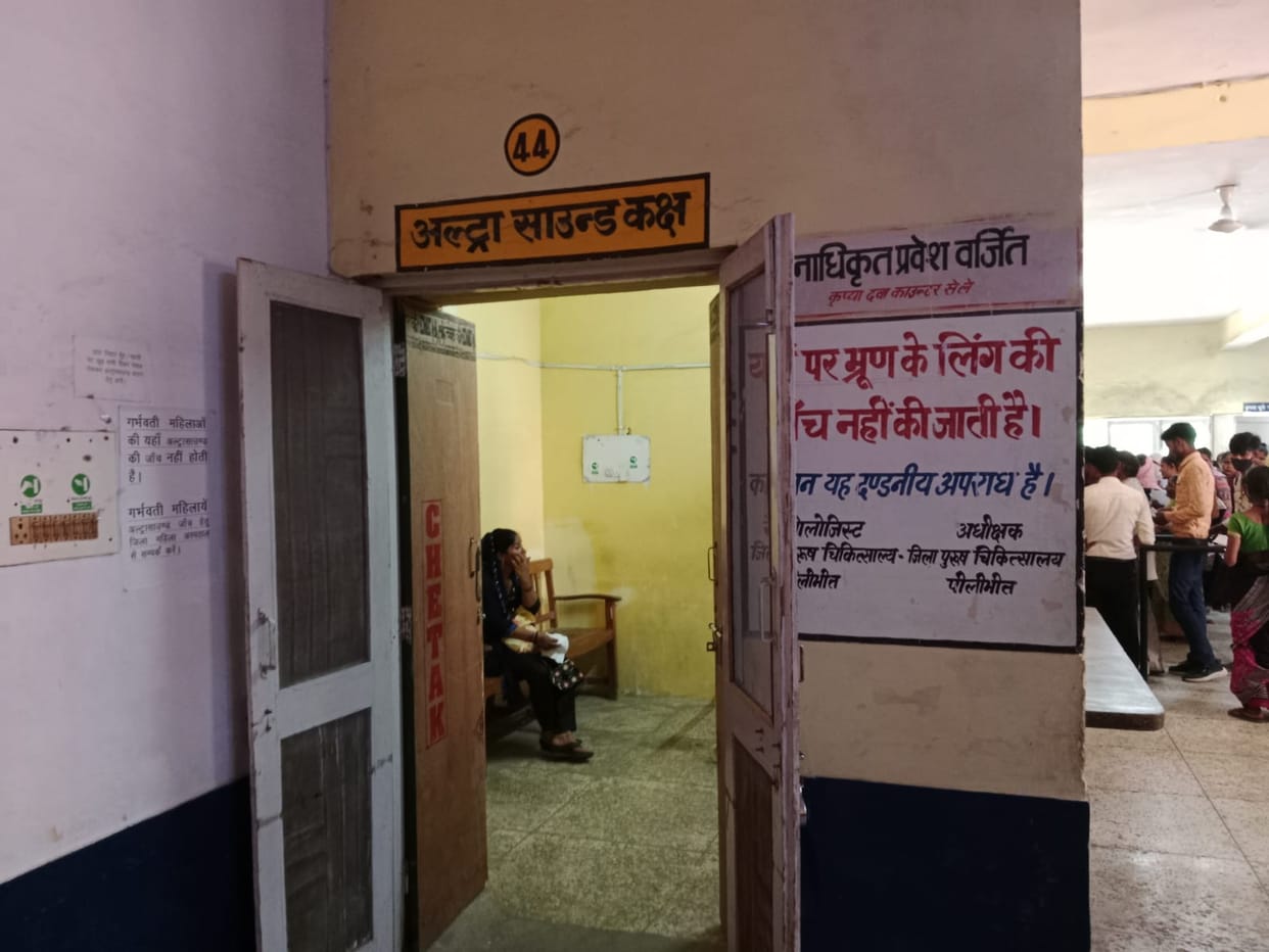 Ultrasound not done throughout the day in the district hospital