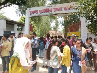 B.Ed entrance exam: general knowledge questions confused