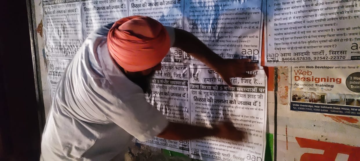 Sarpanch's warning - be under house arrest or arrest, Shah's rally will fly pamphlets