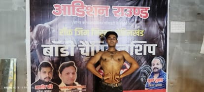 Stamina shown in the audition of body building competition