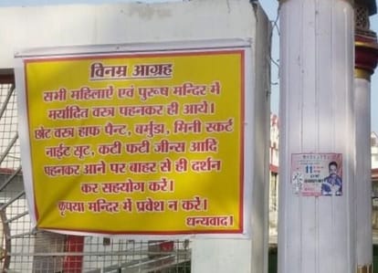 Come to the temple wearing modest clothes