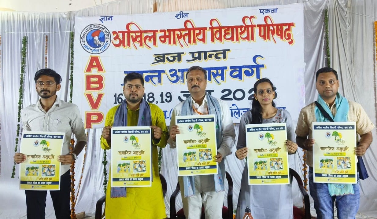 ABVP Brij Prant Abhyas class students took training