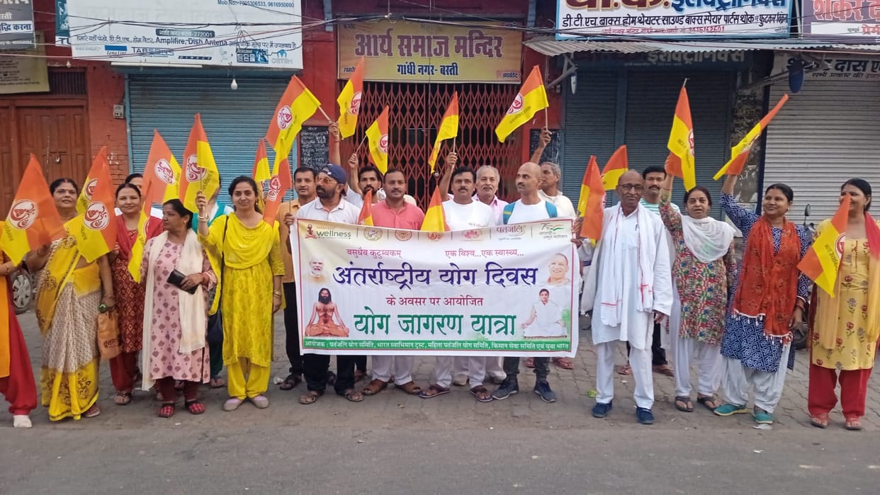 Yoga Jagran Yatra taken out in the city, call to make India a world guru