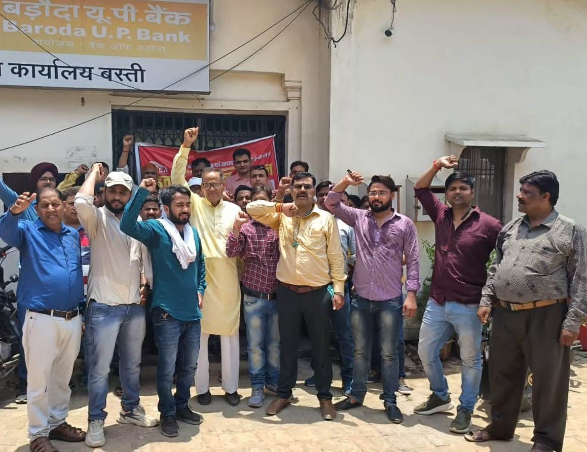 Baroda UP Bank employees demonstrated for new recruitment