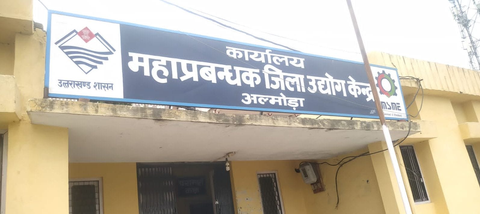 Less Staff in GM DIC Office Almora