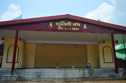 The issue of not calling the minister in the shed inauguration of Shoolini Manch got heated