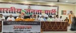 भाजपा कार्यालय पर आयोजित आपातकाल दिवस संगोष्ठी को संबोधित करते प्रदेश महामंत्री अनूप गुप्ता। सं