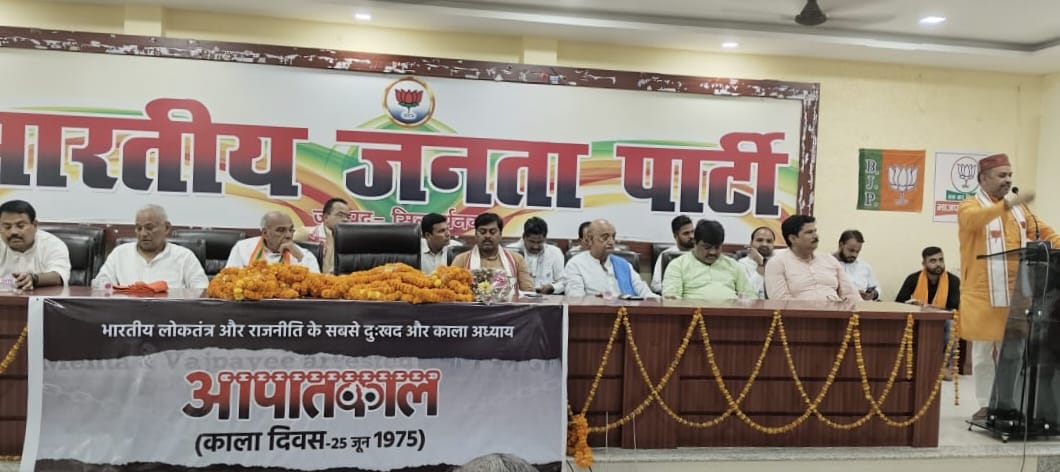 Democracy was killed during Emergency: BJP