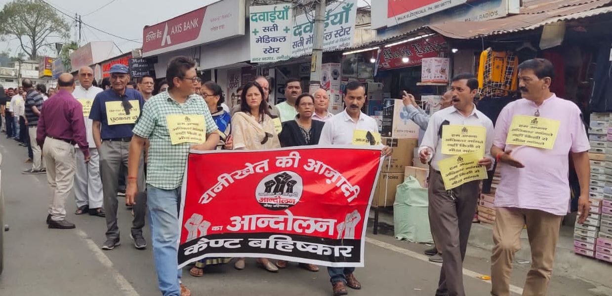 Demand For Palika in Ranikhet