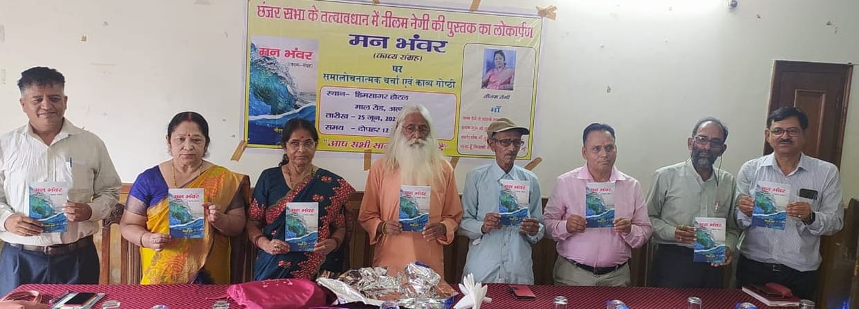 New Book of Teacher Neelam