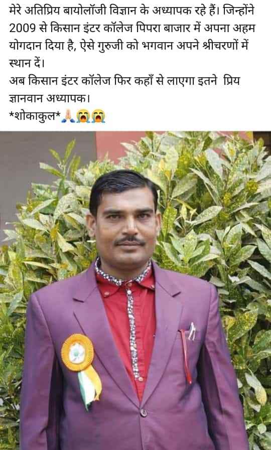 a teacher died in accident