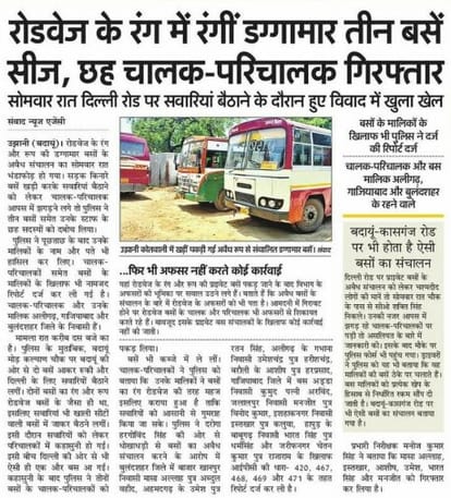 Six private buses still running in redways color