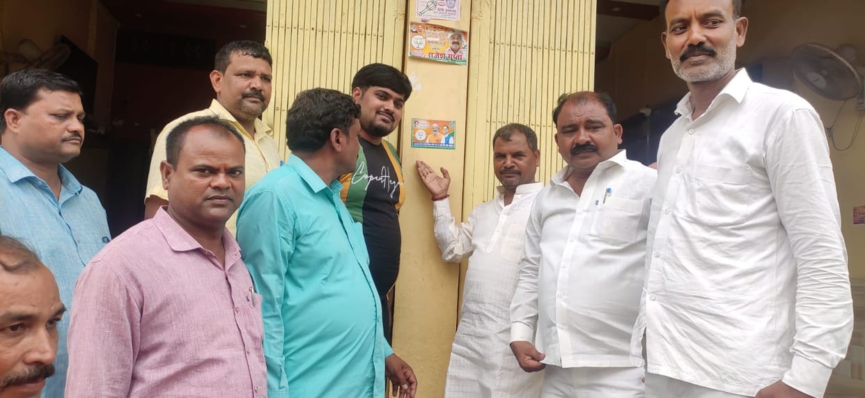 Bharatiya Janata Party