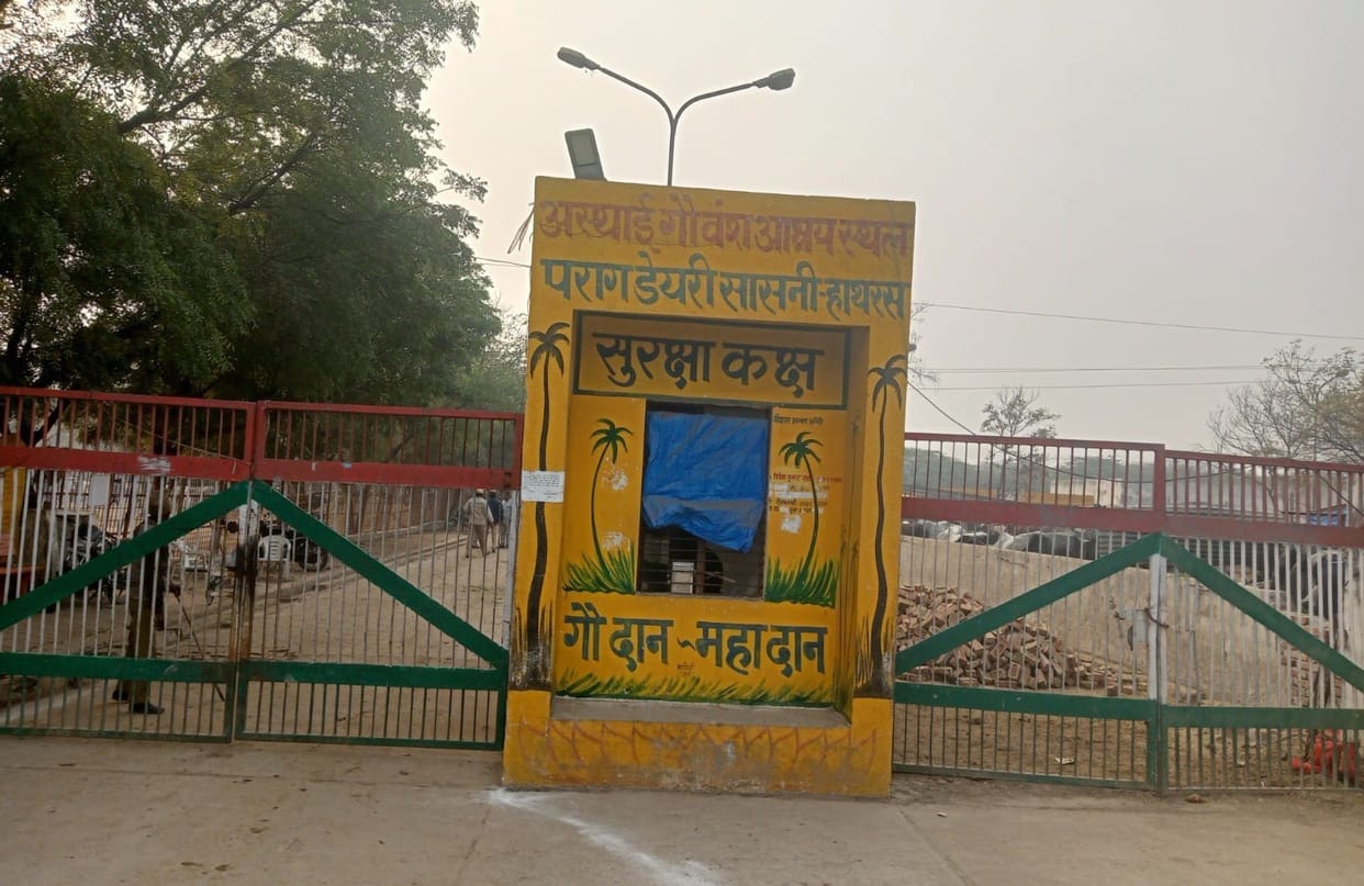 Medical college built in Parag Dairy Complex of Sasni