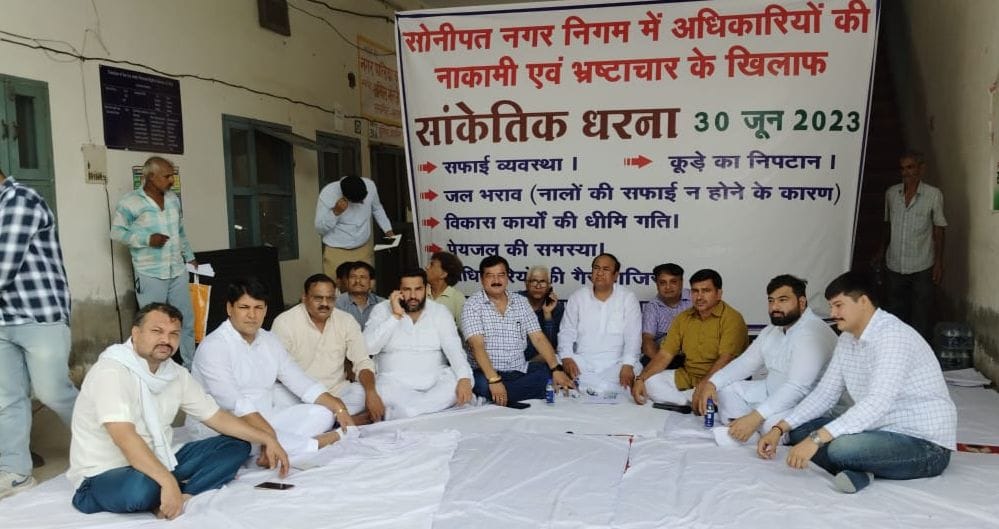 Allegations of corruption in the Municipal Corporation, the Mayor's dharna with the councilors