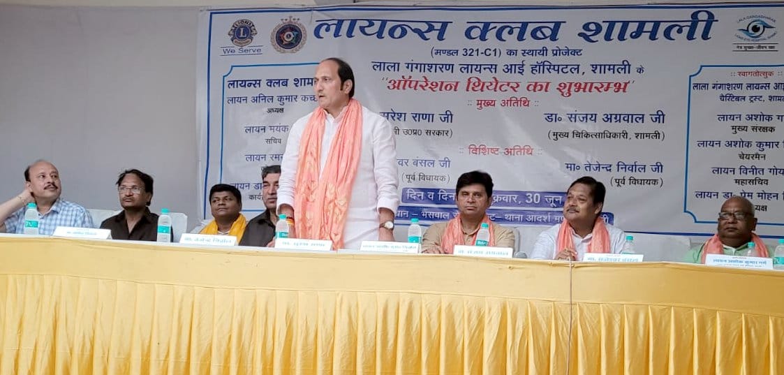 Cataract operation will now be done in Shamli only