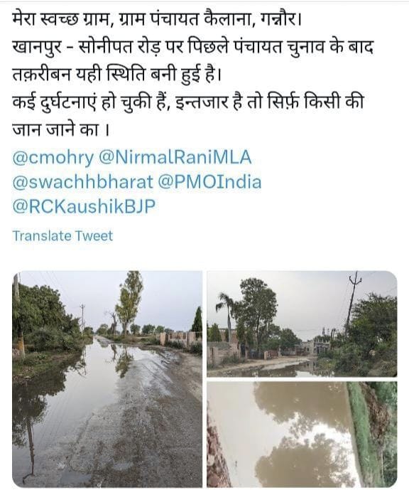 Complaint from CM to MP, but the problem was not resolved