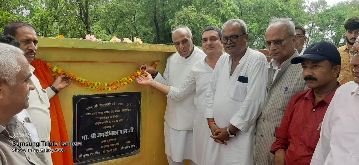 MP inaugurated the boundary wall
