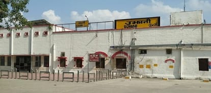 3.60 crore will change the face of Ujhani railway station