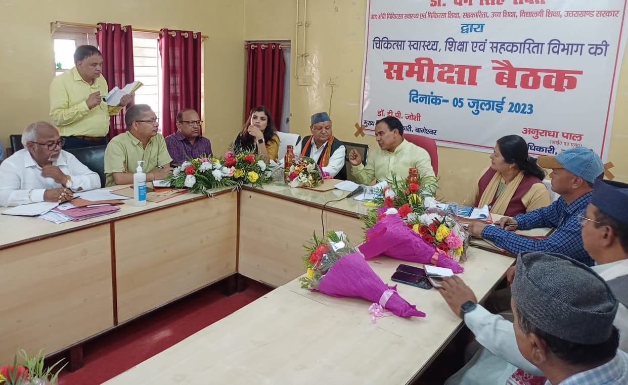 Minister,s Meeting in Bageshwar