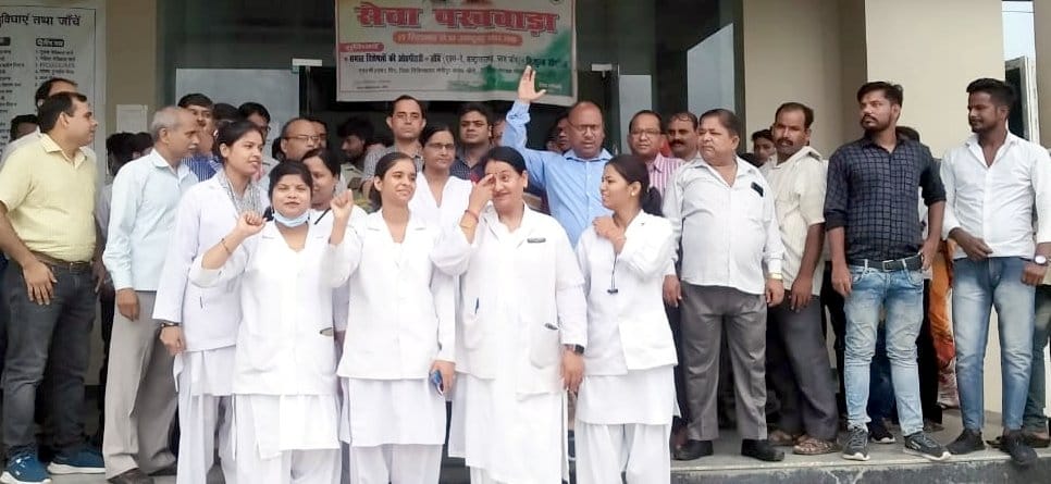 Salary not received for two months, health workers demonstrated