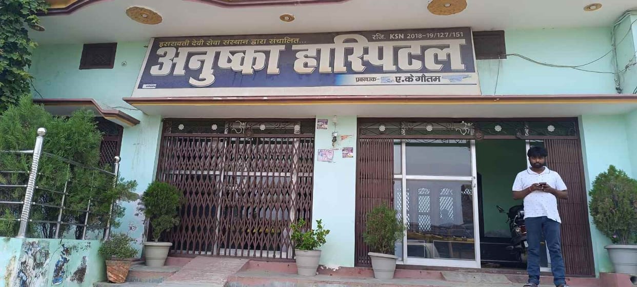 doctor degree stolen and open hospital
