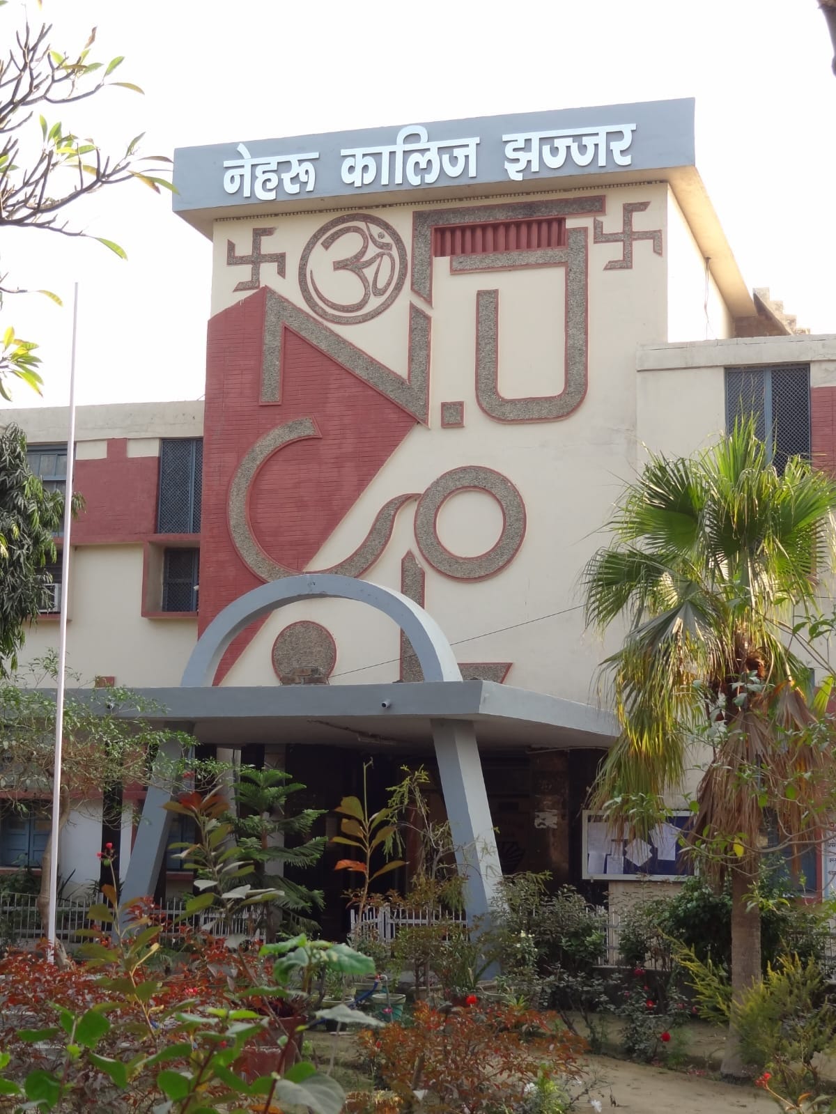 1869 applications for 1160 seats in UG classes in Nehru College
