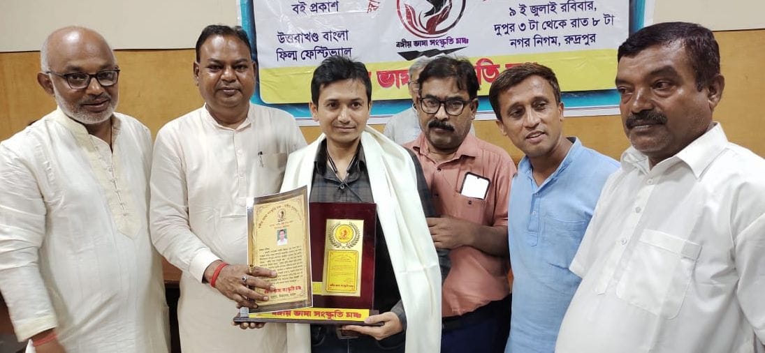 Bangla Film Festival In Rudrapur