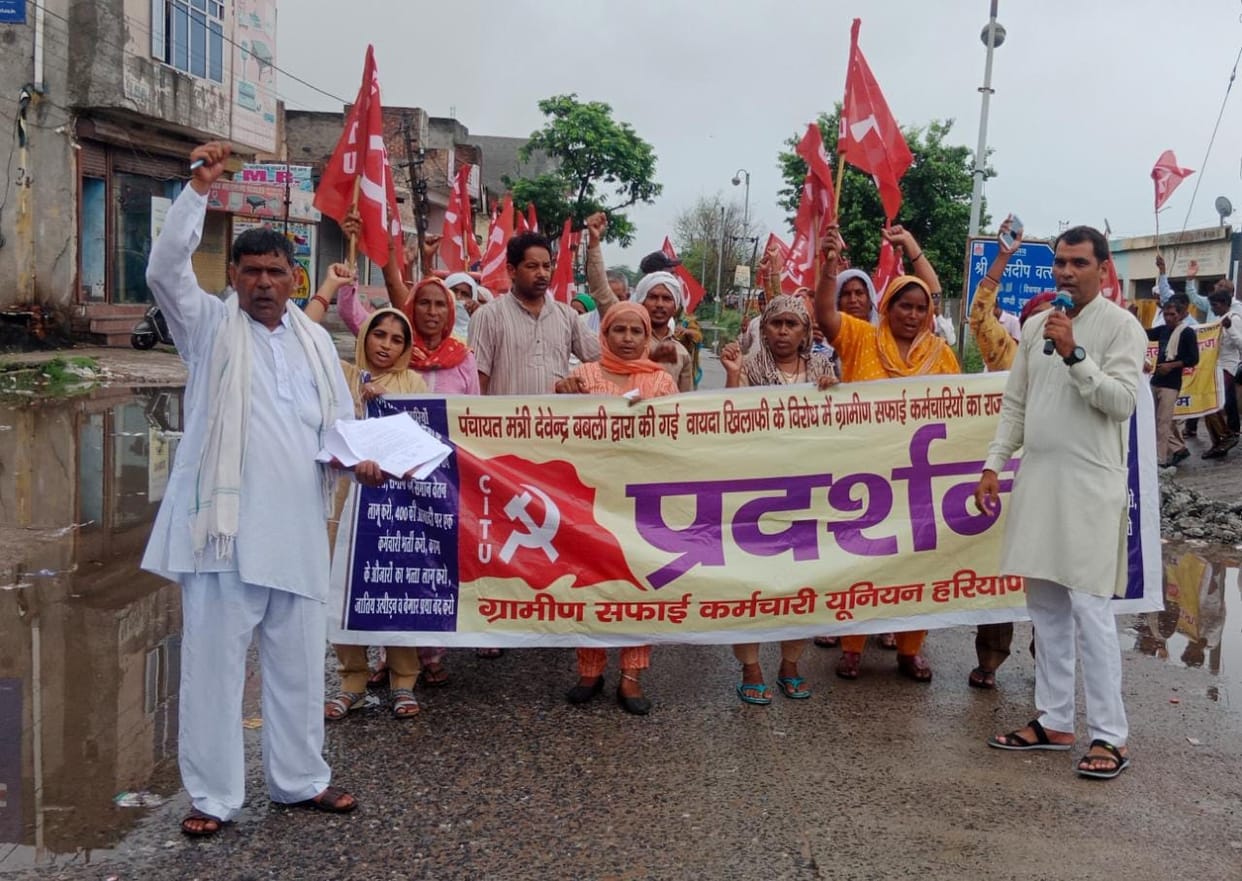 Rural sanitation workers of seven districts roared with demands