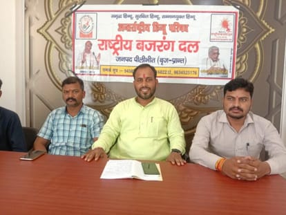 Bajrang Dal will include 20 thousand youth