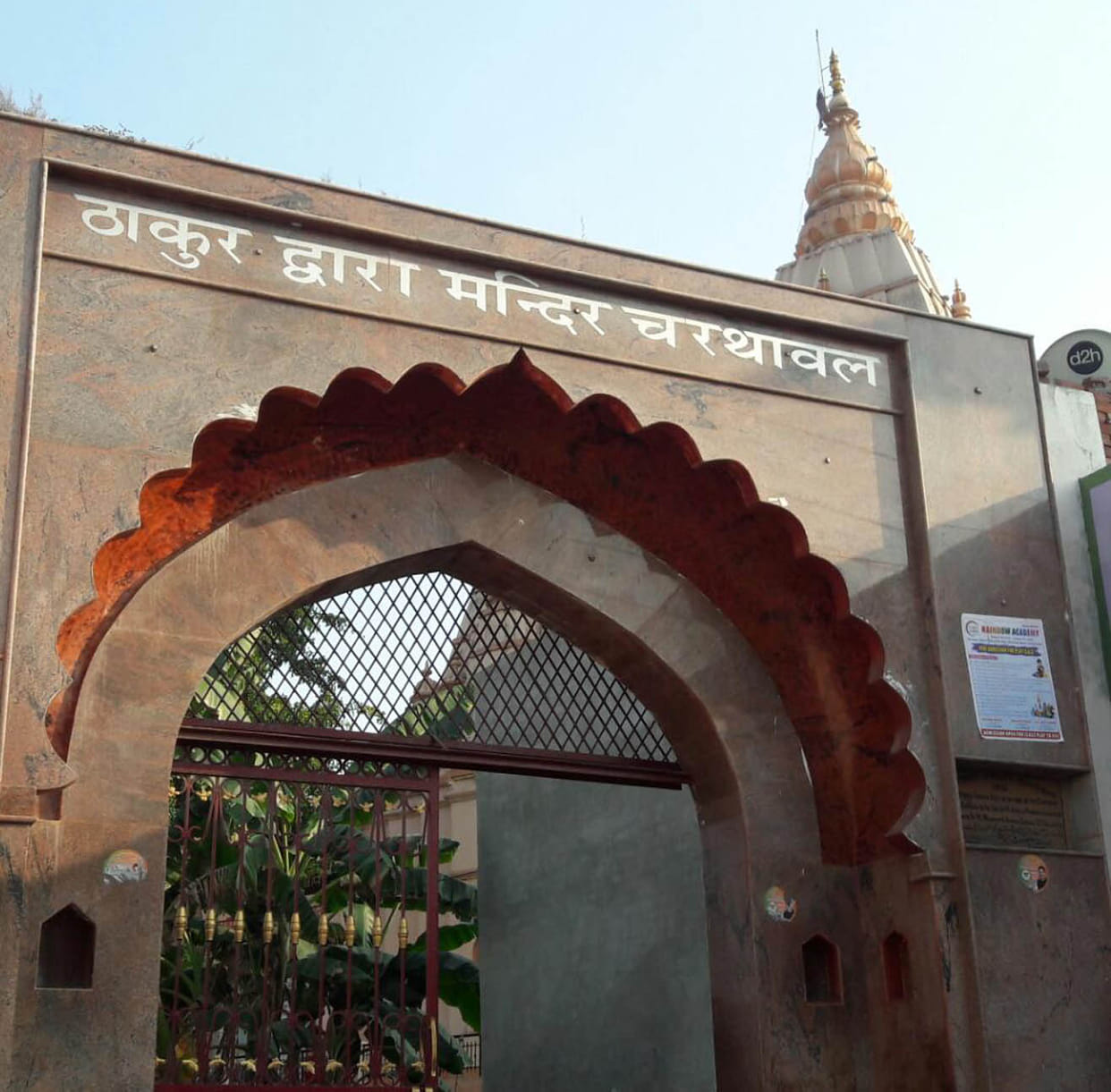Lord Shankar had provided the idol of Radha Vallabh to the devotee of Lord Shiva