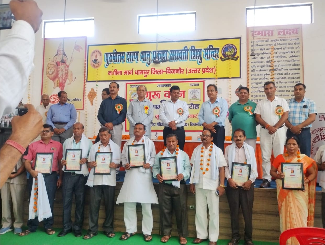 Guru Vandan program concluded, retired teachers honored