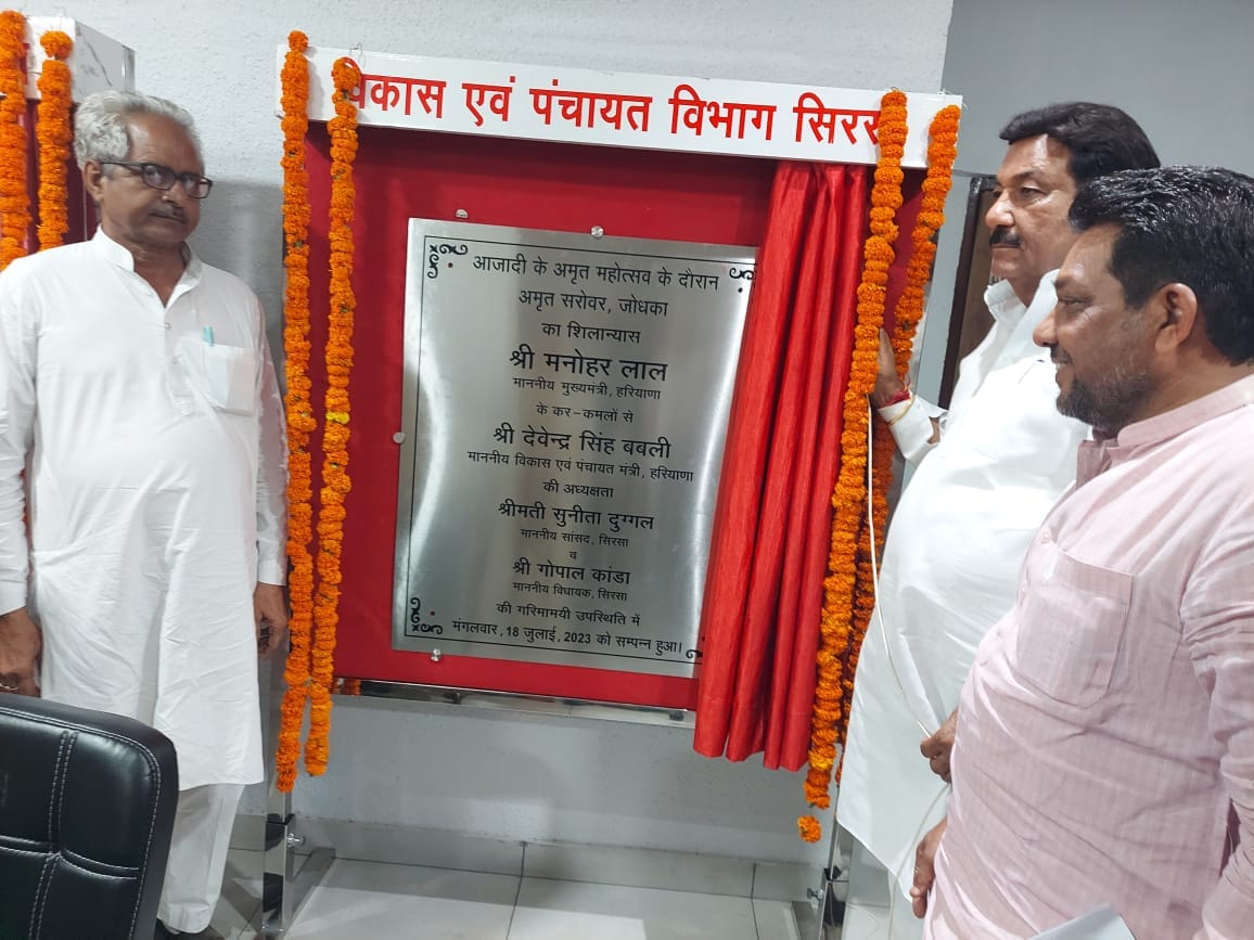 The district got gift of development projects worth 145 crores