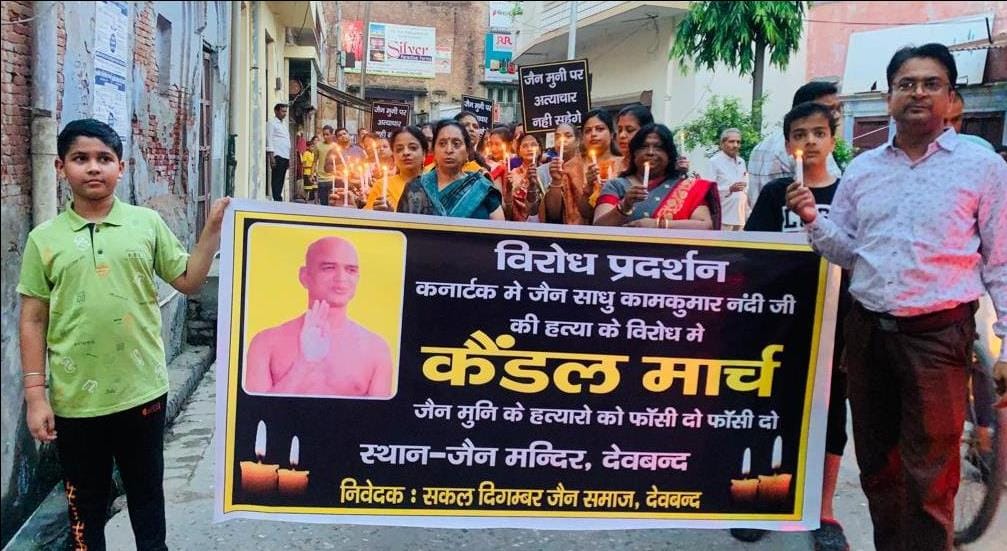 Jain society took out candle march against the murder of Jain monk