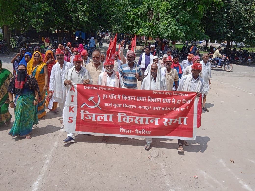 Kisan Sabha protested and handed over the memorandum