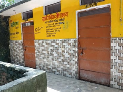 Pilibhit News: शौचालय पर ताला... जरूरत पर व्यापारियों को भागना पड़ता है घर The lock on the toilet ... traders have to run home when needed