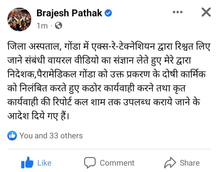 Two X-ray technicians suspended on Deputy CM's tweet