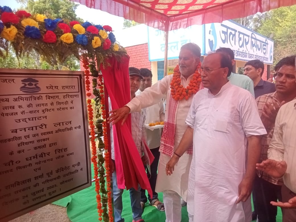 Inauguration and foundation stone laying of projects worth Rs 26 crore 5 lakh