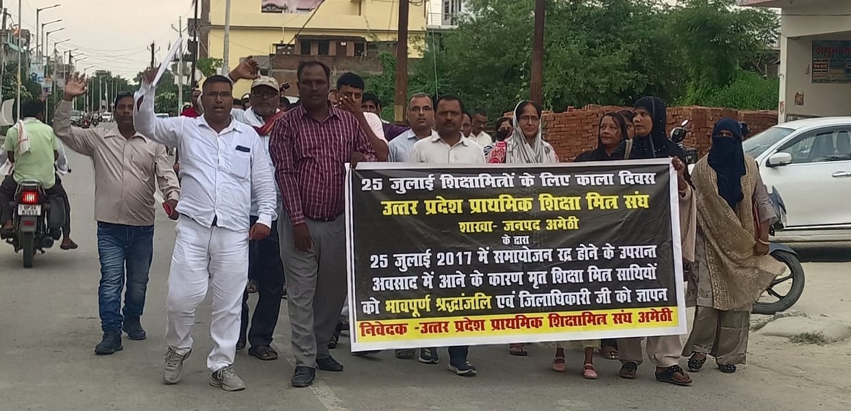 Shikshamitra angry over the problems, demonstration